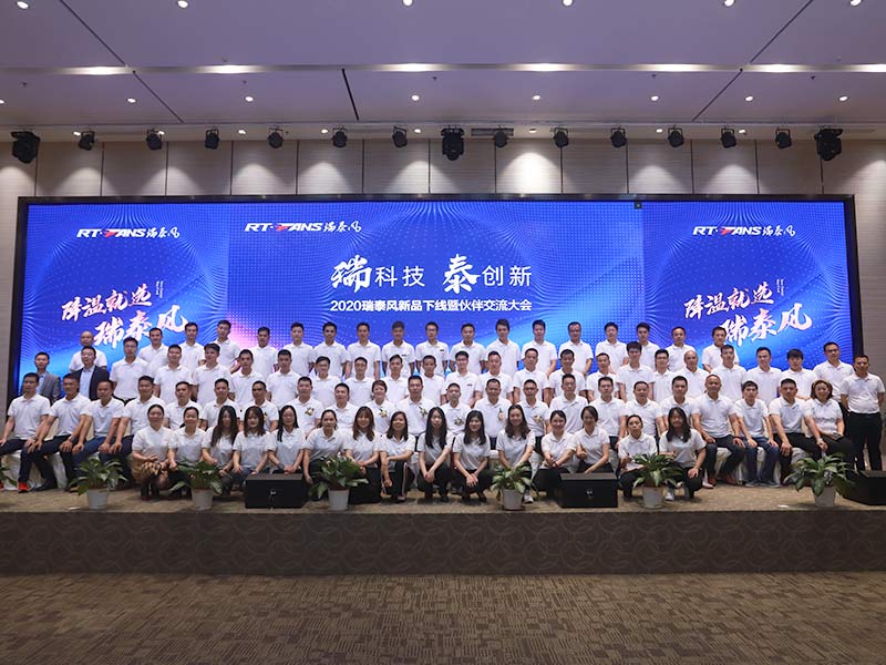 2020新品下線大合影.jpg