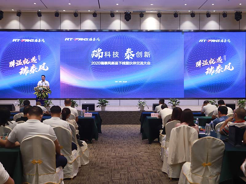 2020新品發(fā)布會董事長致辭.jpg