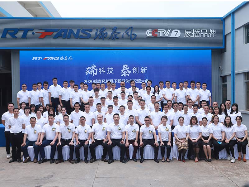 2020新品發(fā)布會合影.jpg