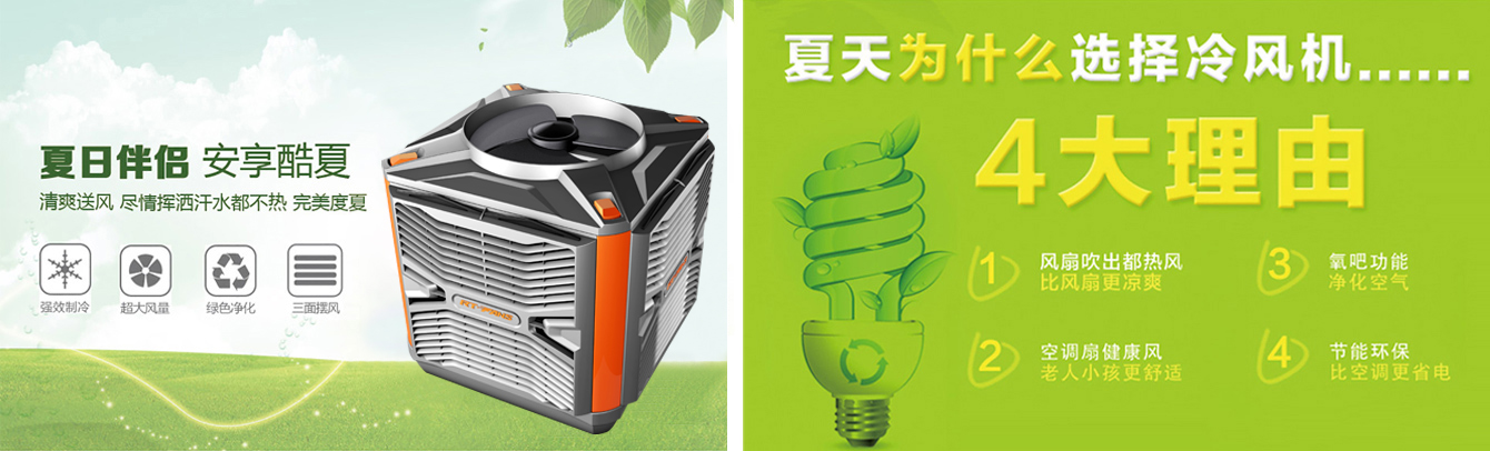 瑞泰風冷風機RTF-20C