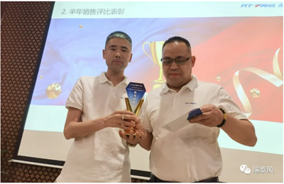 2021瑞泰風(fēng)半年分享總結(jié)會半年銷售評比表彰 2021瑞泰風(fēng)半年分享總結(jié)會半年銷售評比表彰