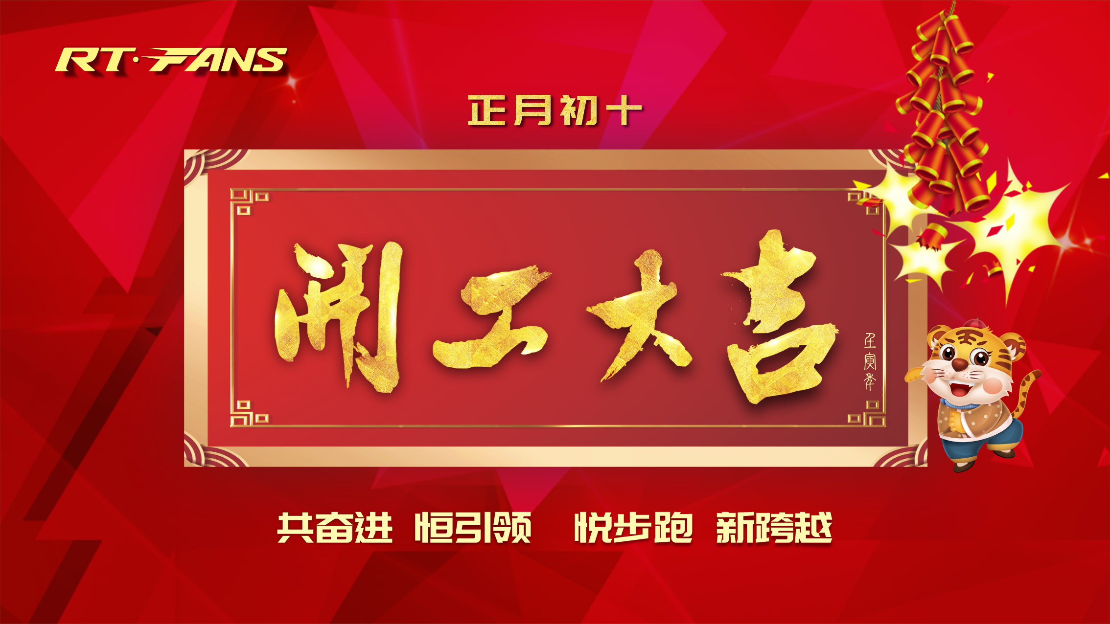 瑞泰風開工圖
