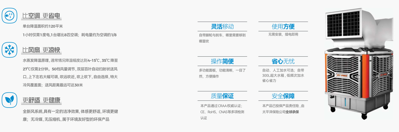 移動(dòng)環(huán)保空調(diào).jpg