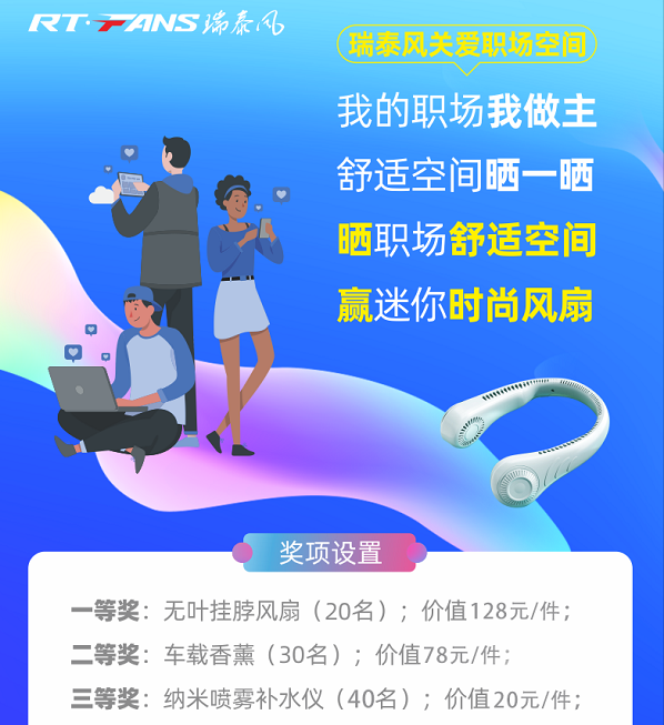 瑞風(fēng)送爽，瑞泰風(fēng)官方服務(wù)號正式上線