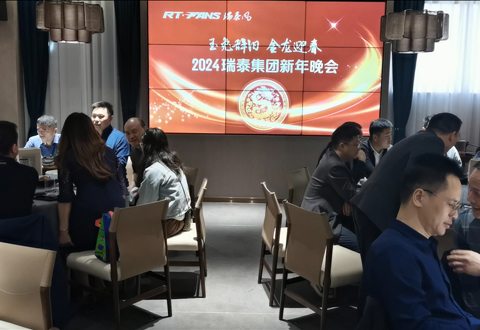 2023年瑞泰集團(tuán)新年晚會(huì)現(xiàn)場(chǎng)，玉兔辭舊，金龍迎春