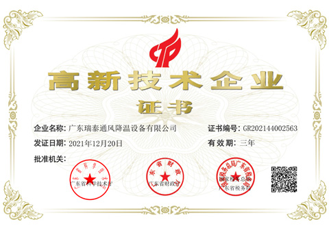 利器在手，更好地攻堅(jiān)大客戶！深度了解瑞泰風(fēng)各項(xiàng)資質(zhì)認(rèn)證及檢測(cè)報(bào)告