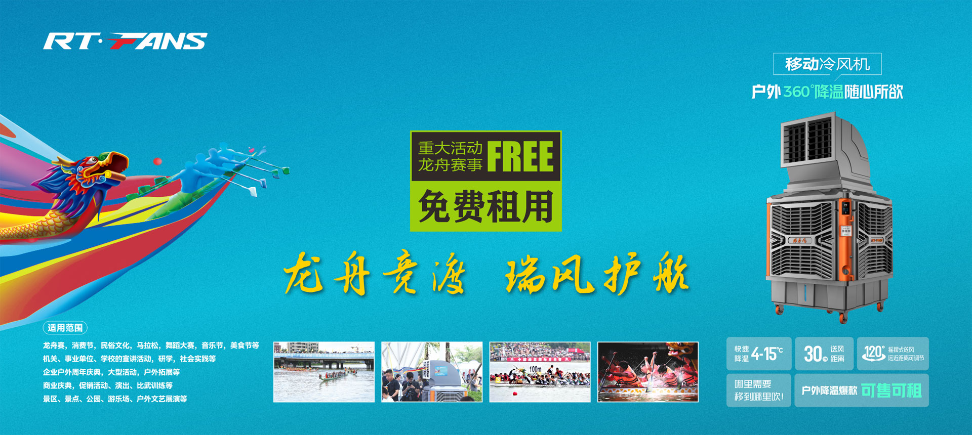 環(huán)保空調(diào)_環(huán)?？照{(diào),冷風(fēng)機(jī),大風(fēng)扇,大吊扇,大型風(fēng)扇,環(huán)?？照{(diào)品牌,大型吊扇,工業(yè)風(fēng)扇,工業(yè)吊扇,冷風(fēng)機(jī)品牌,工業(yè)大風(fēng)扇廠(chǎng)家,工業(yè)大吊扇廠(chǎng)家,大型節(jié)能吊扇,環(huán)保空調(diào)廠(chǎng)家,冷風(fēng)機(jī)廠(chǎng)家,HVLS,品牌廠(chǎng)家招商加盟