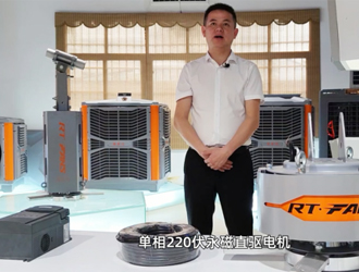 風(fēng)彩220V永磁電機 2024款驅(qū)動器安裝使用規(guī)范